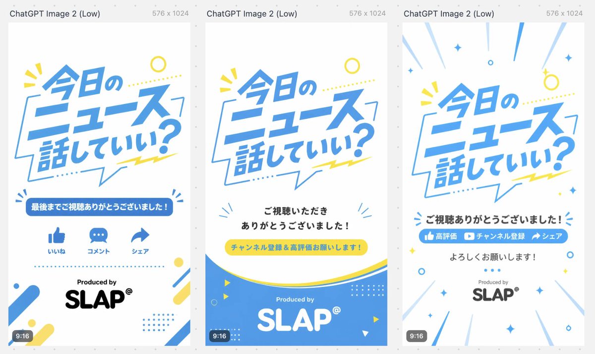 日文短视频片尾变体