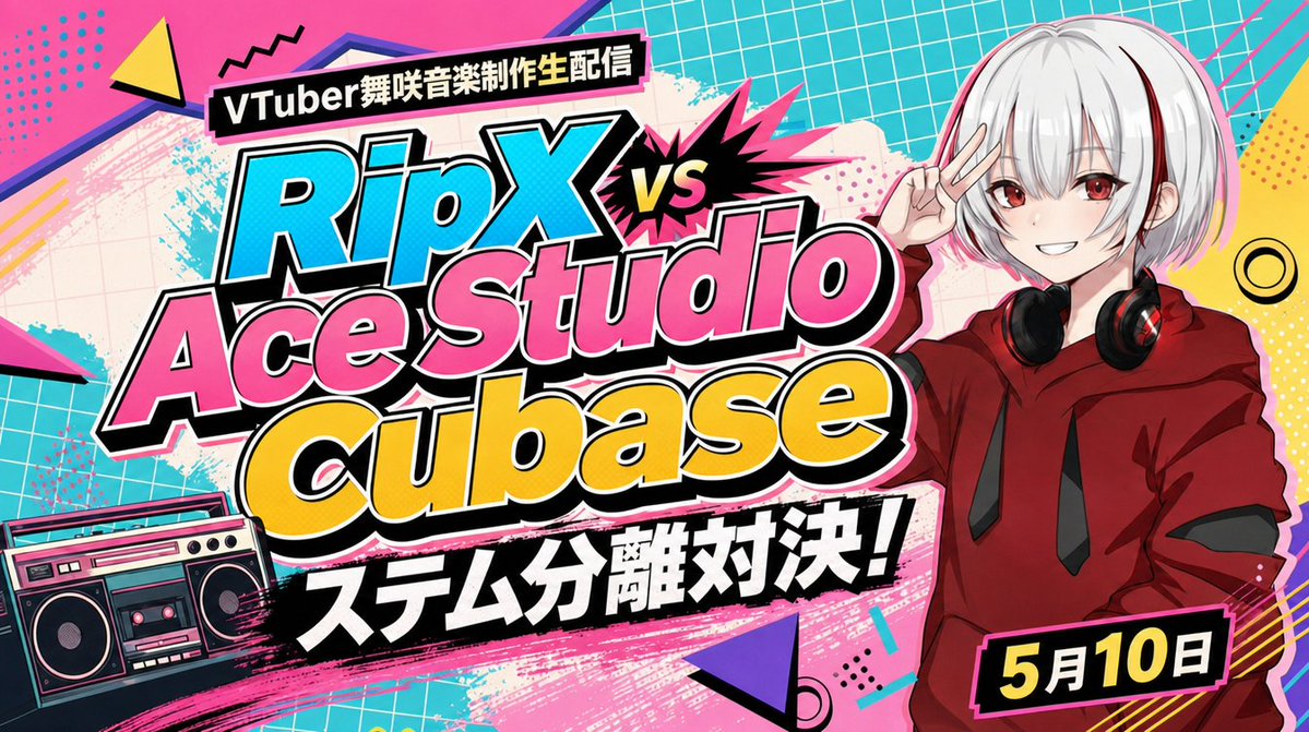 VTuber 软件对决 YouTube 缩略图