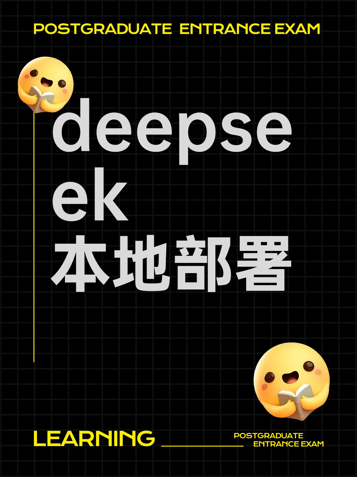 小白最爱的deepseek本地部署保姆喂饭教程